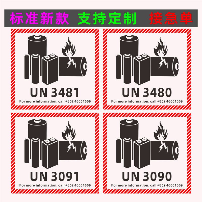 Spot New Version Lithium Battery Fireproof Label Aviation Logistics Label Un3481 Air Transport Sealing Sticker - Image 3
